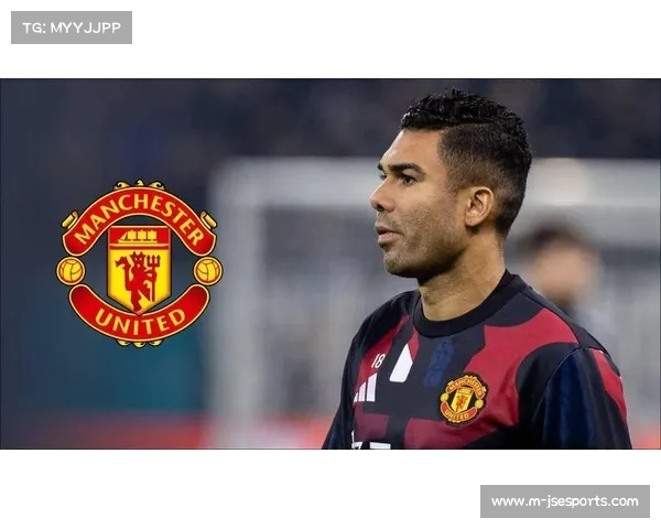 老兵不死,卡塞米罗在曼联战术体系中的新角色 老兵不死,卡塞米罗在曼联战术体系中的新角色